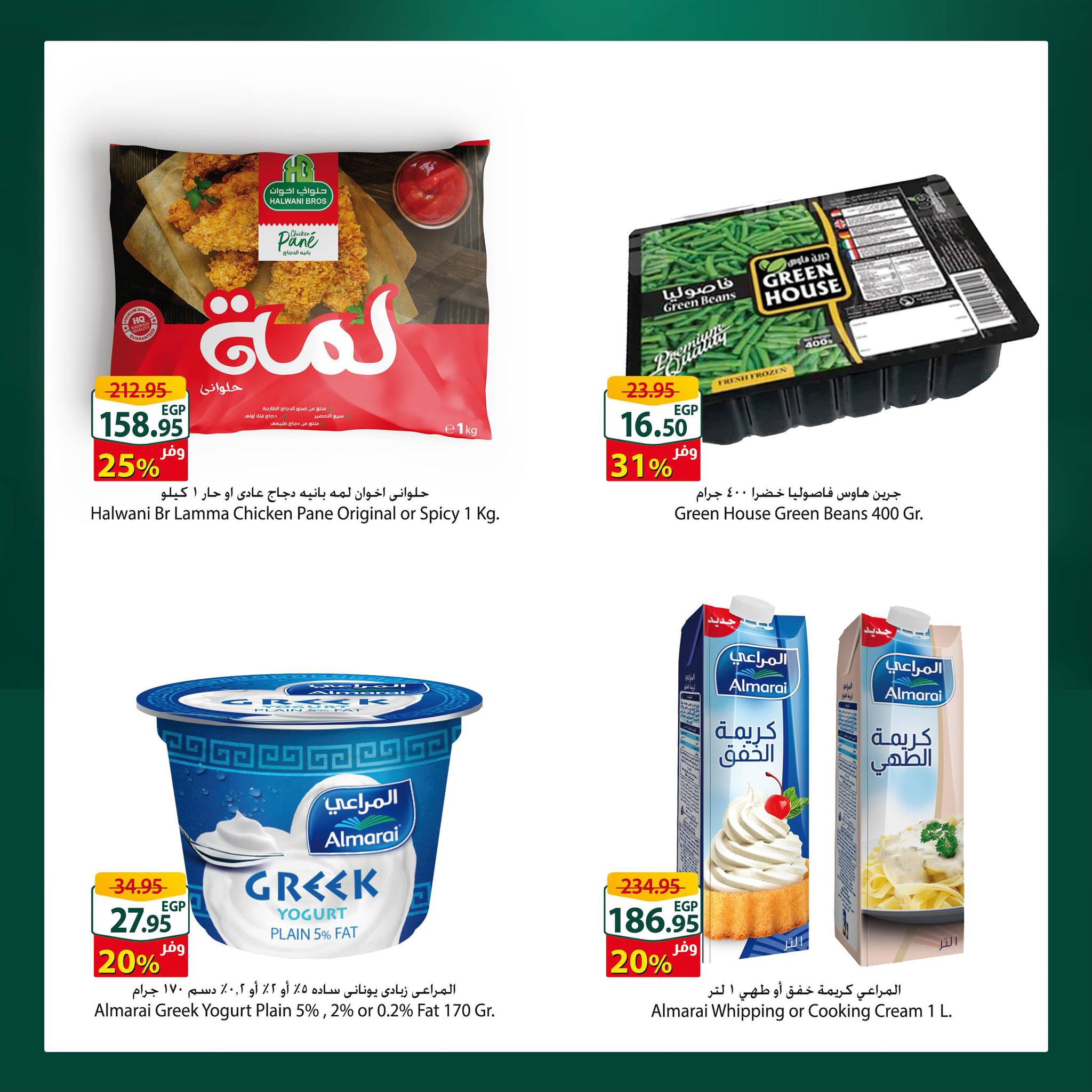 spinneys offers from 19dec to 21dec 2024 عروض سبينس من 19 ديسمبر حتى 21 ديسمبر 2024 صفحة رقم 4